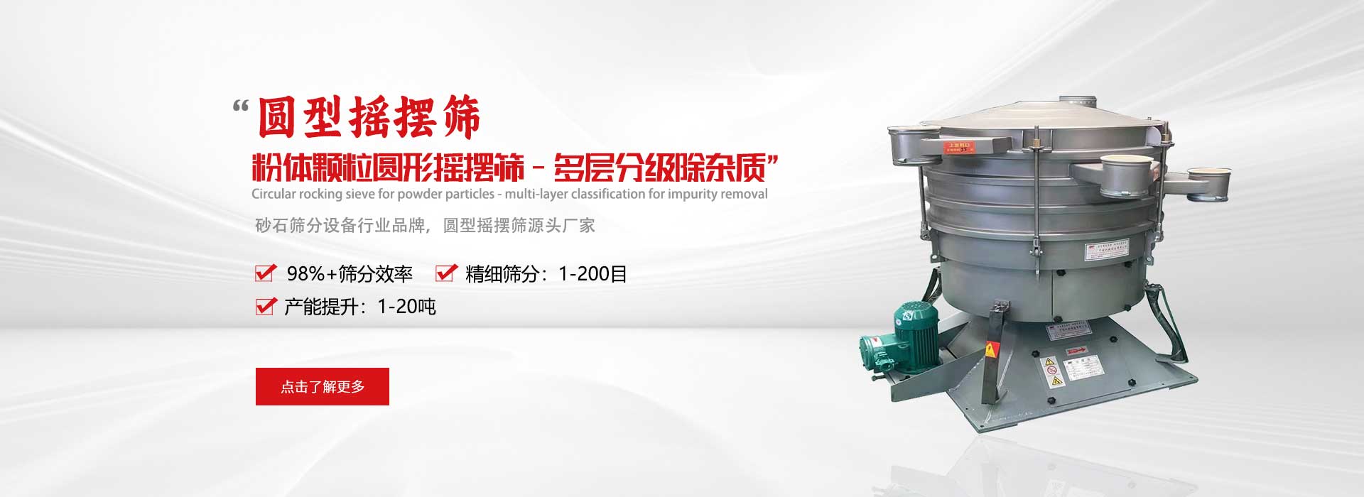 電磁振動給料機由磁銜鐵和線圈產生振動，幅：2-5mm，頻率：700-3000次/分，所以給料精度很高